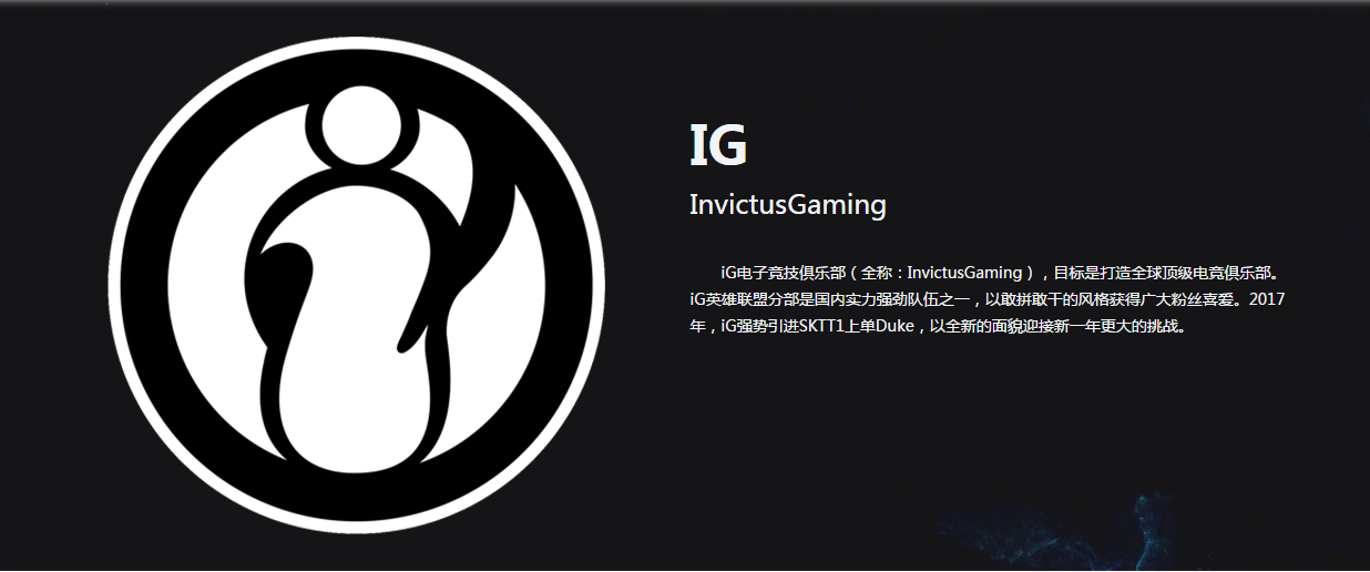 LPL whistleblower： 如果我们谈论现在最热门的游戏，那一定是 Invictus Gaming vs Ninjas in Pyjamas